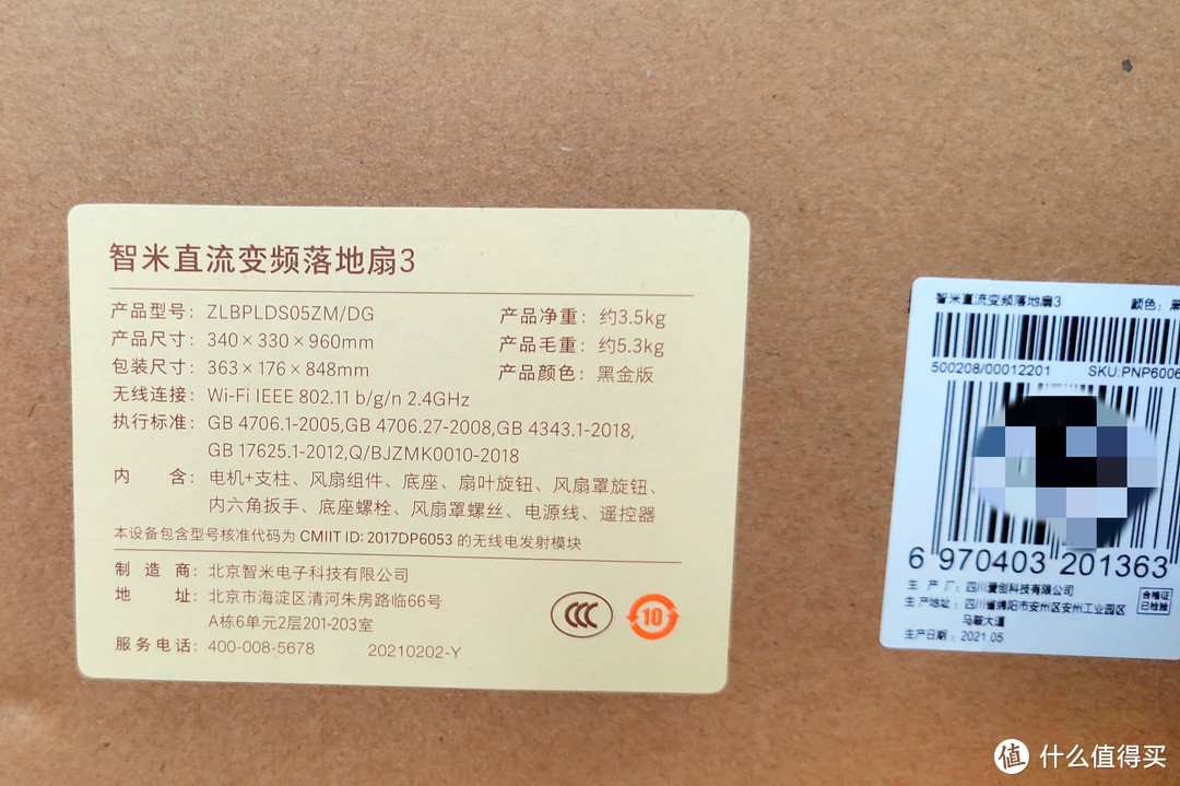 二十年后再用落地风扇，哇塞！！——智米直流变频落地扇，打开我的新认知