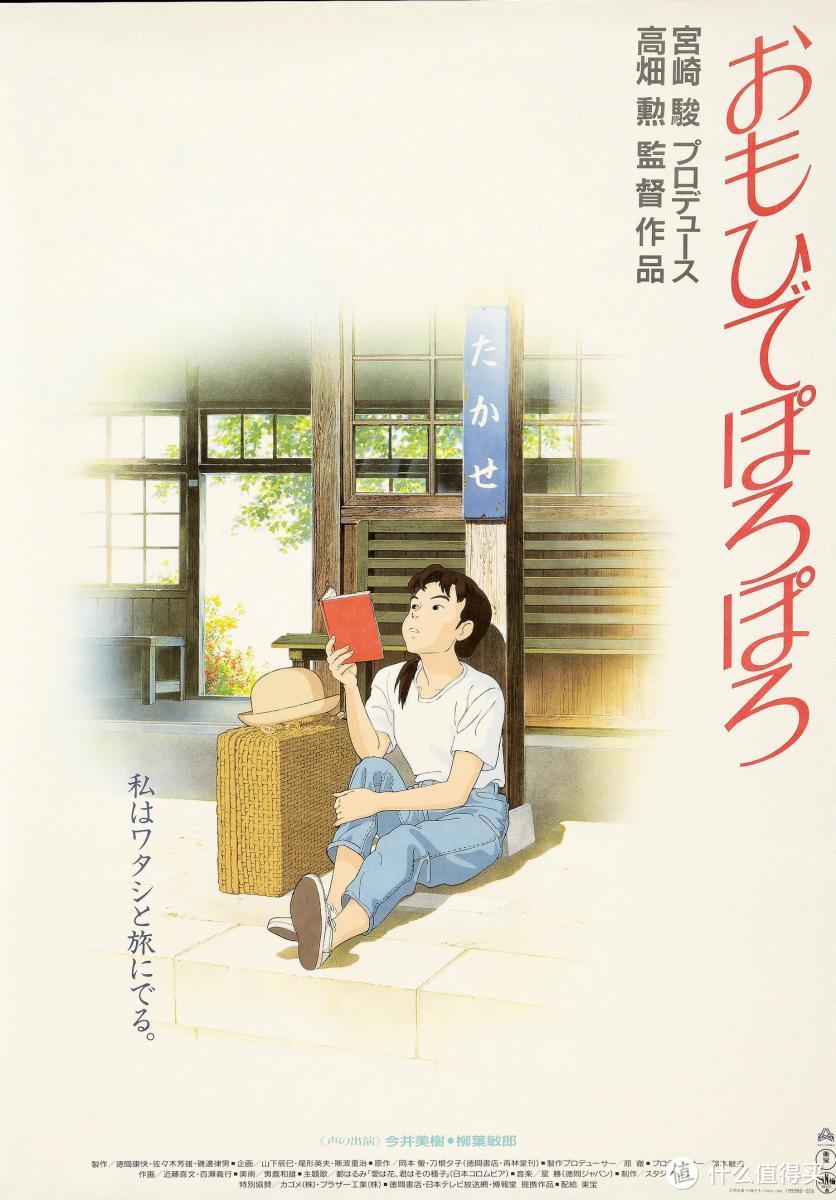 除了宫崎骏，这些经典日本动画电影观影补全了木有？