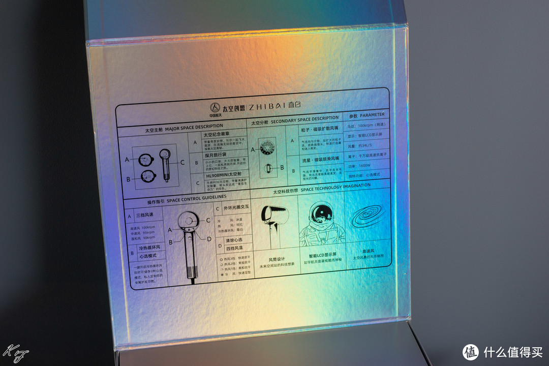独树一帜的太空创想 X 直白 - HL908高速吹风机体验