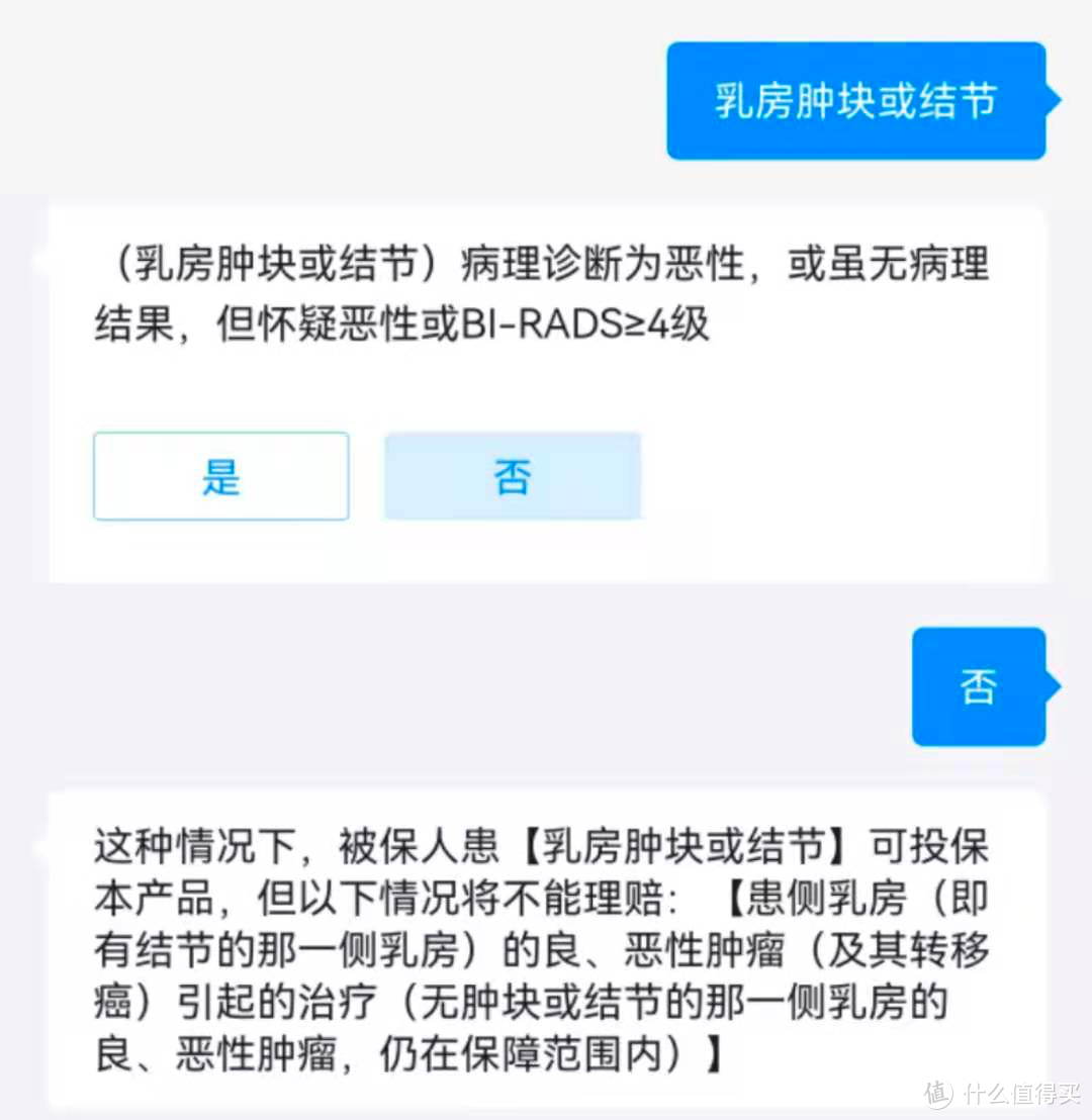 乳腺结节3级买保险，一定会被除外吗？