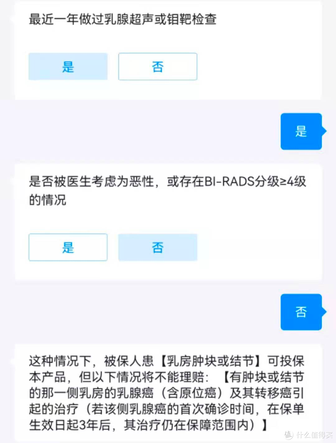 乳腺结节3级买保险，一定会被除外吗？