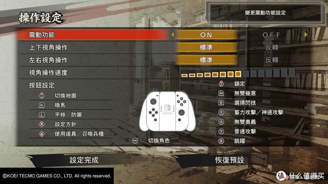 一场游戏一场梦：篇八　SWITCH《战国无双5》日版体验版试玩分享