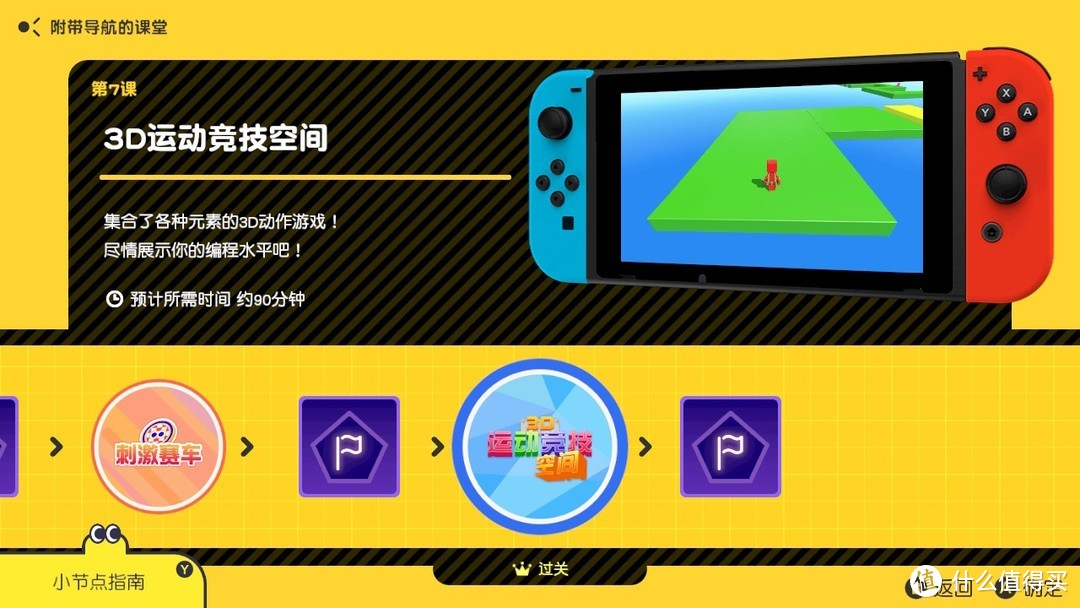 任天堂switch游戏程序设计初探