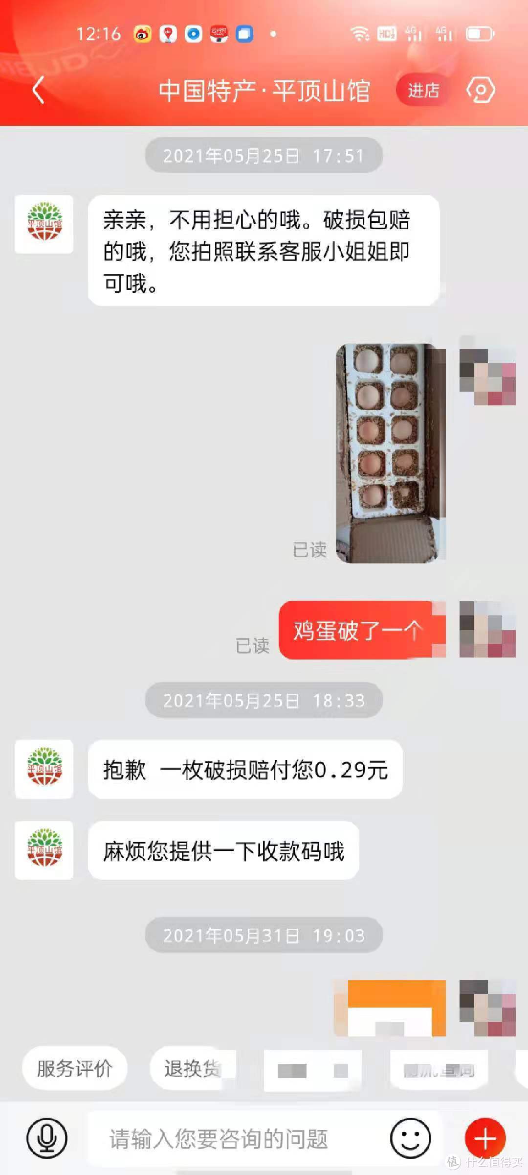 每天零元撸鸡蛋不香吗？