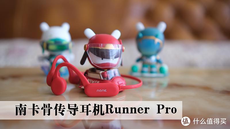 南卡骨传导耳机Runner Pro视频简评