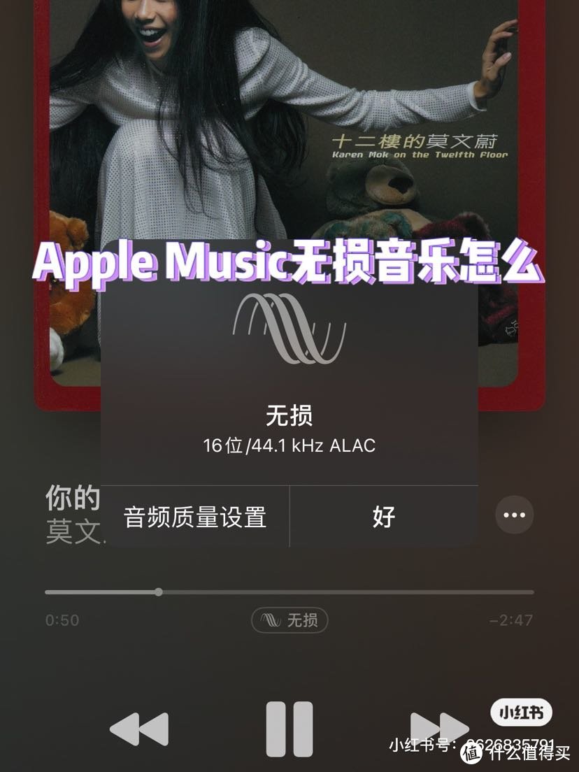 Apple music无损音乐怎么听？