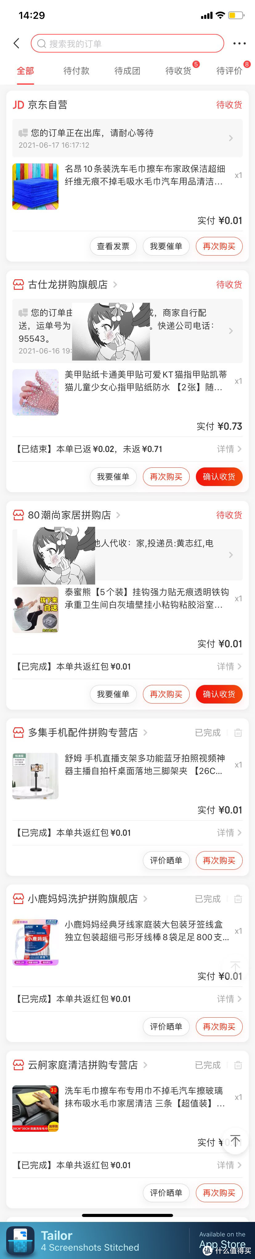 一位打工仔618期间网上捡了什么垃圾？