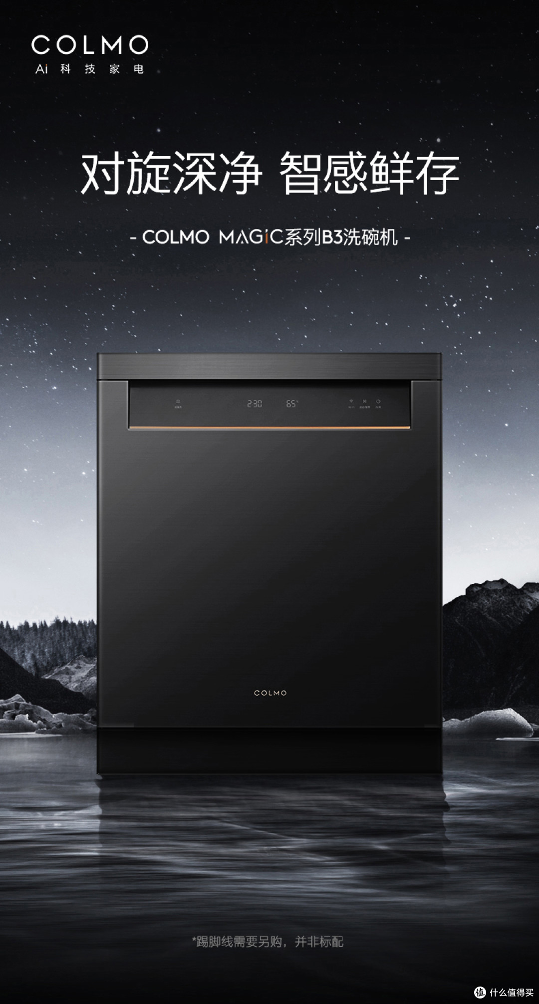 colmo洗碗机推荐国货之光