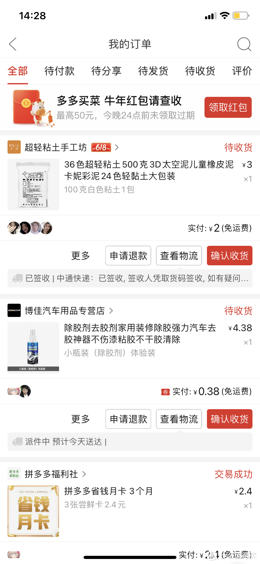 一位打工仔618期间网上捡了什么垃圾？