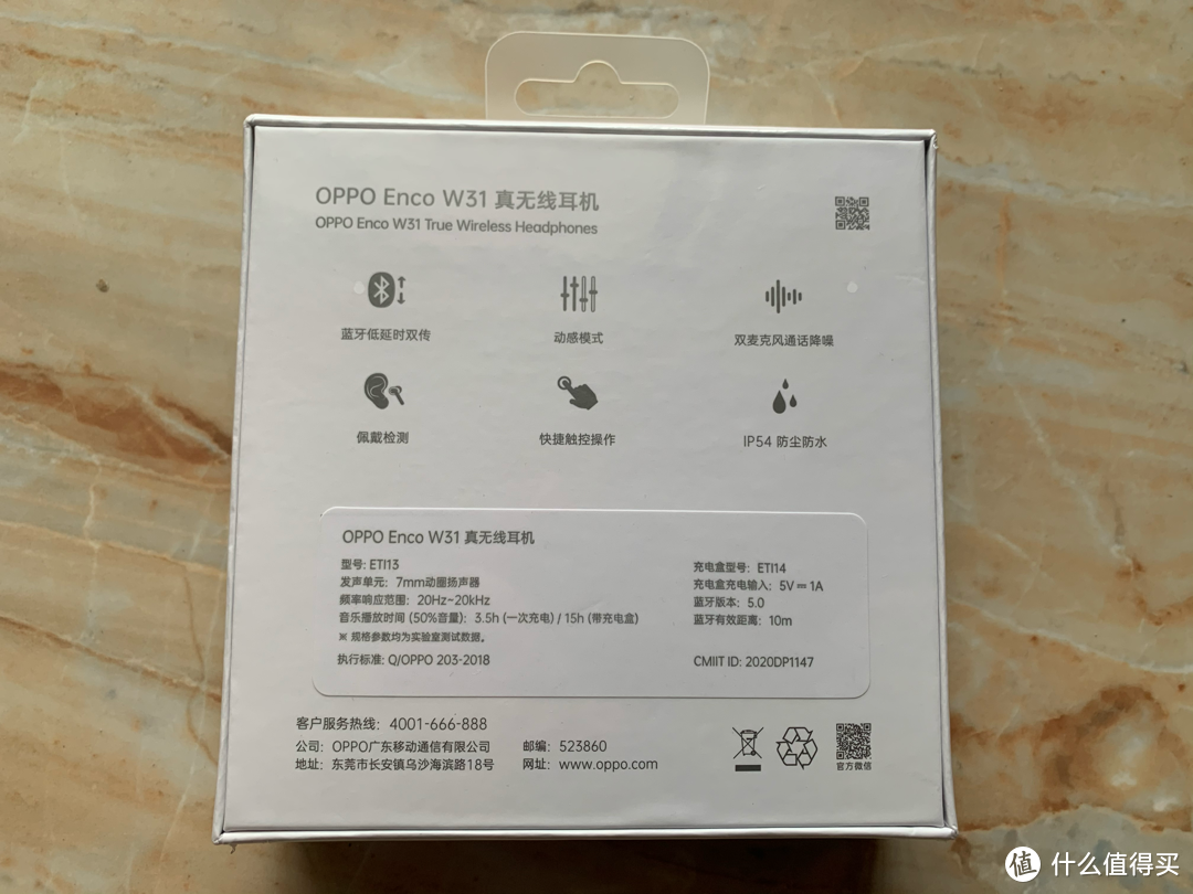 99元蓝牙耳机超值之选，OPPO w31开箱评测