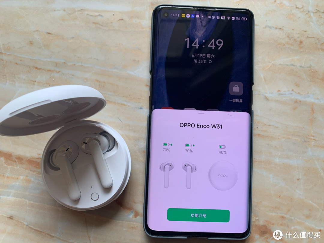 99元蓝牙耳机超值之选，OPPO w31开箱评测