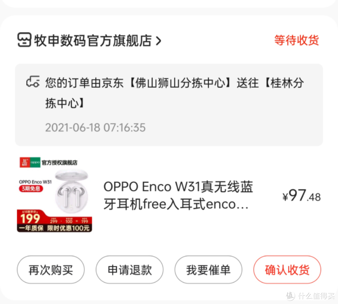 99元蓝牙耳机超值之选，OPPO w31开箱评测