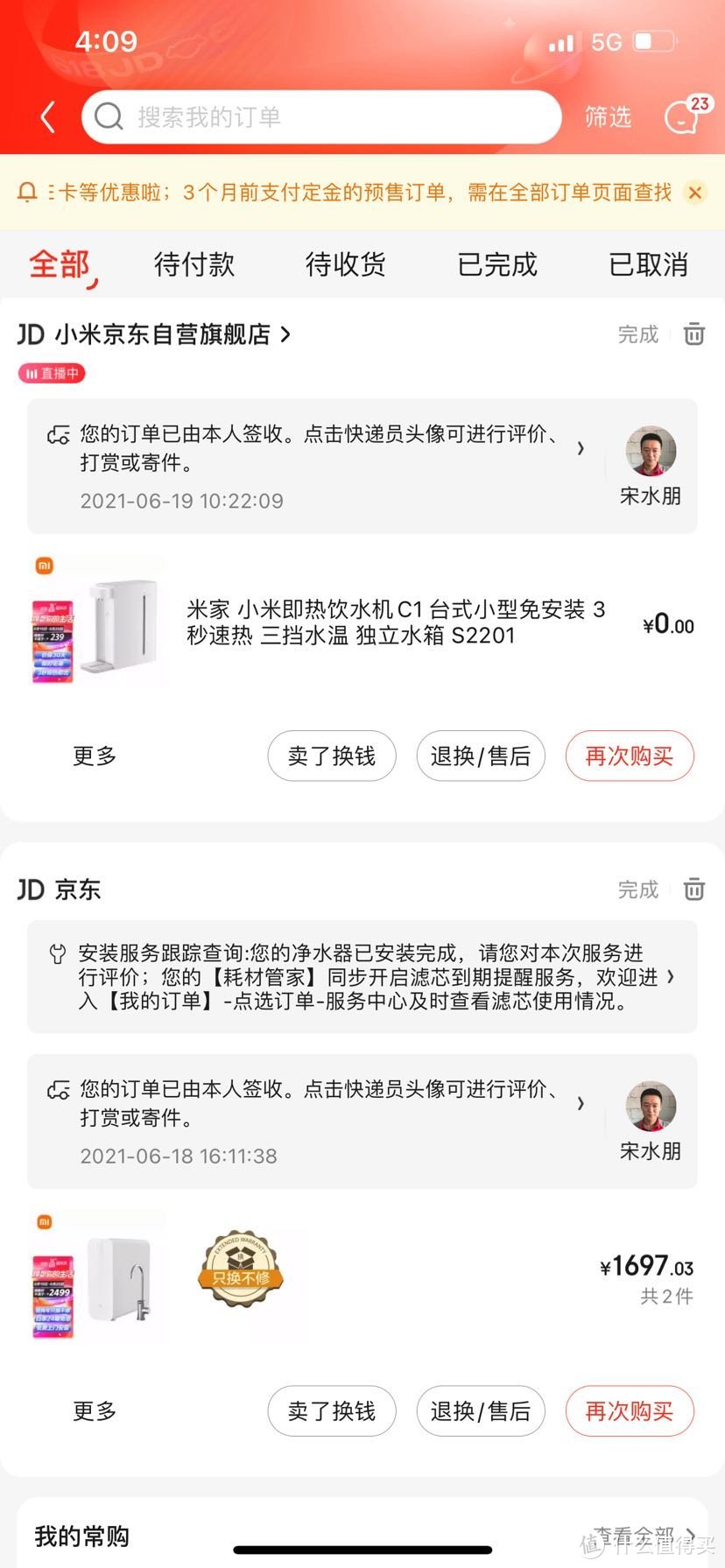 618好价入手米家旗舰净水机H1000G开箱篇