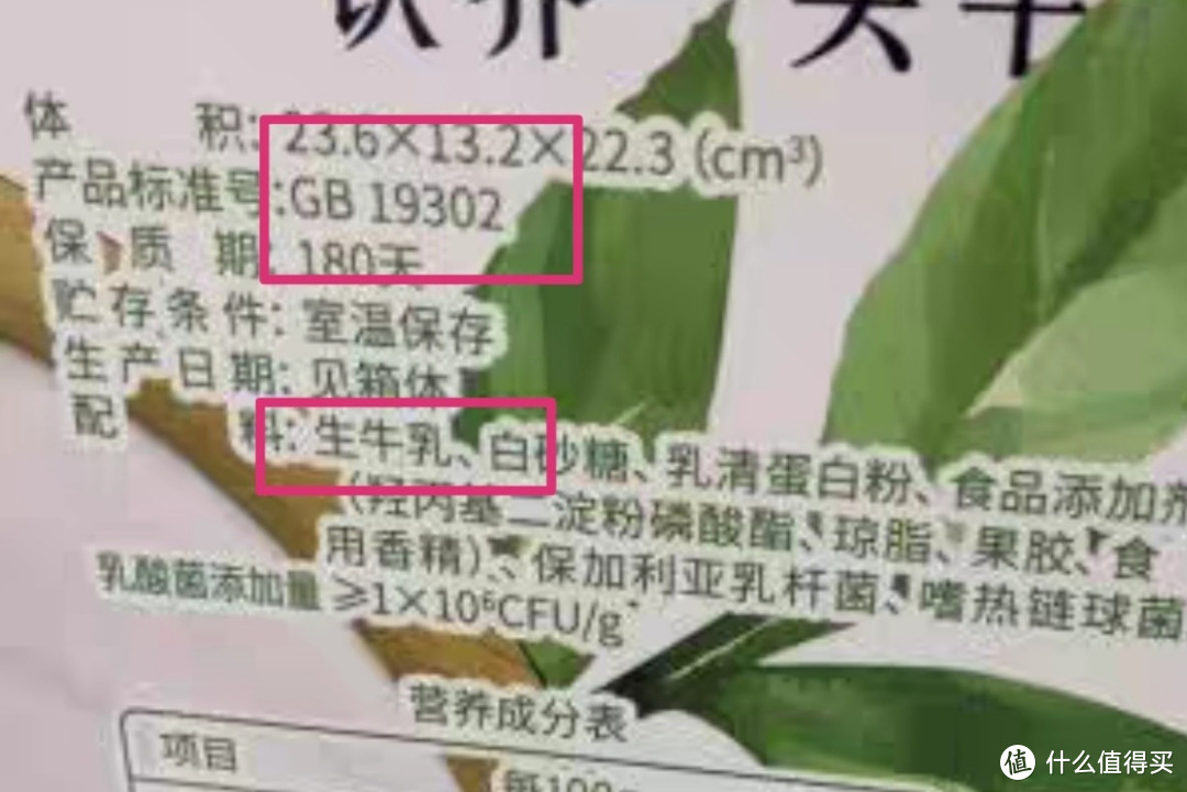 酸奶，不管大牌小牌，看准“2个信息”，照着买，不怕买到假酸奶