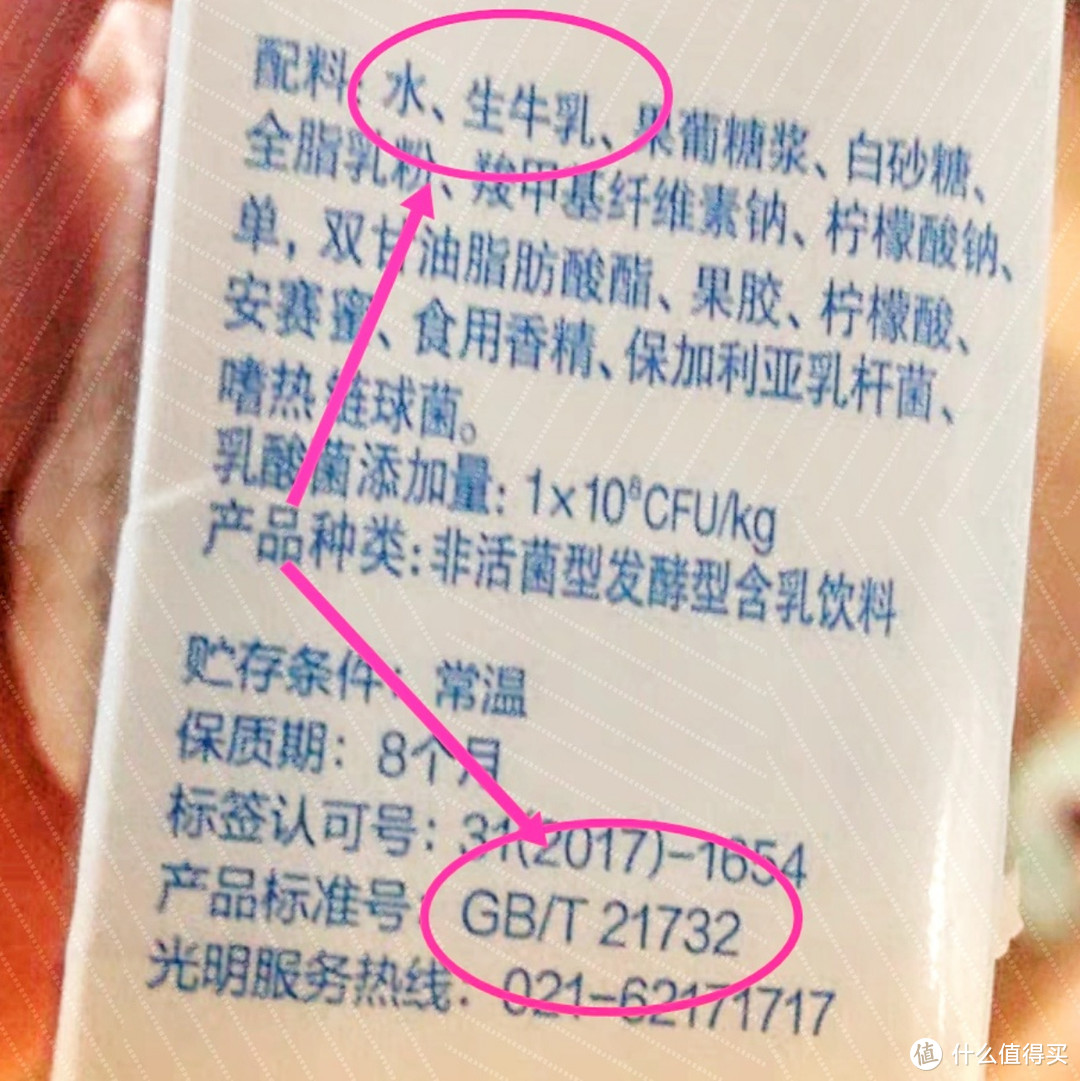 酸奶，不管大牌小牌，看准“2个信息”，照着买，不怕买到假酸奶