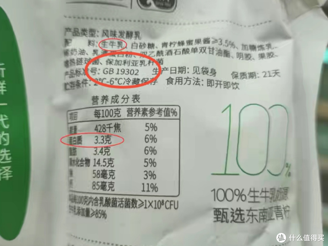 酸奶，不管大牌小牌，看准“2个信息”，照着买，不怕买到假酸奶