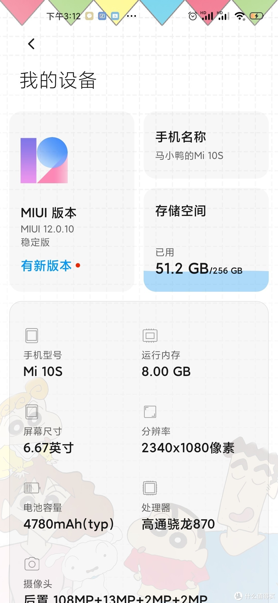 红米k30罢工，无奈换机小米10S