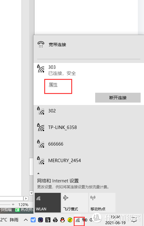 树莓派4B---旁路由设置