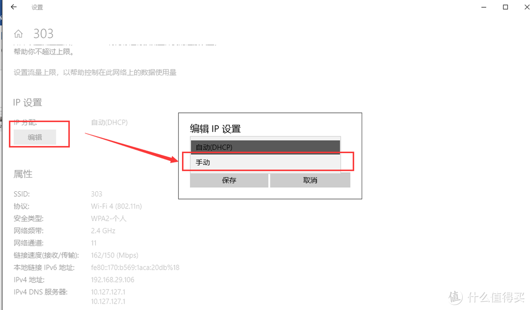 树莓派4B---旁路由设置