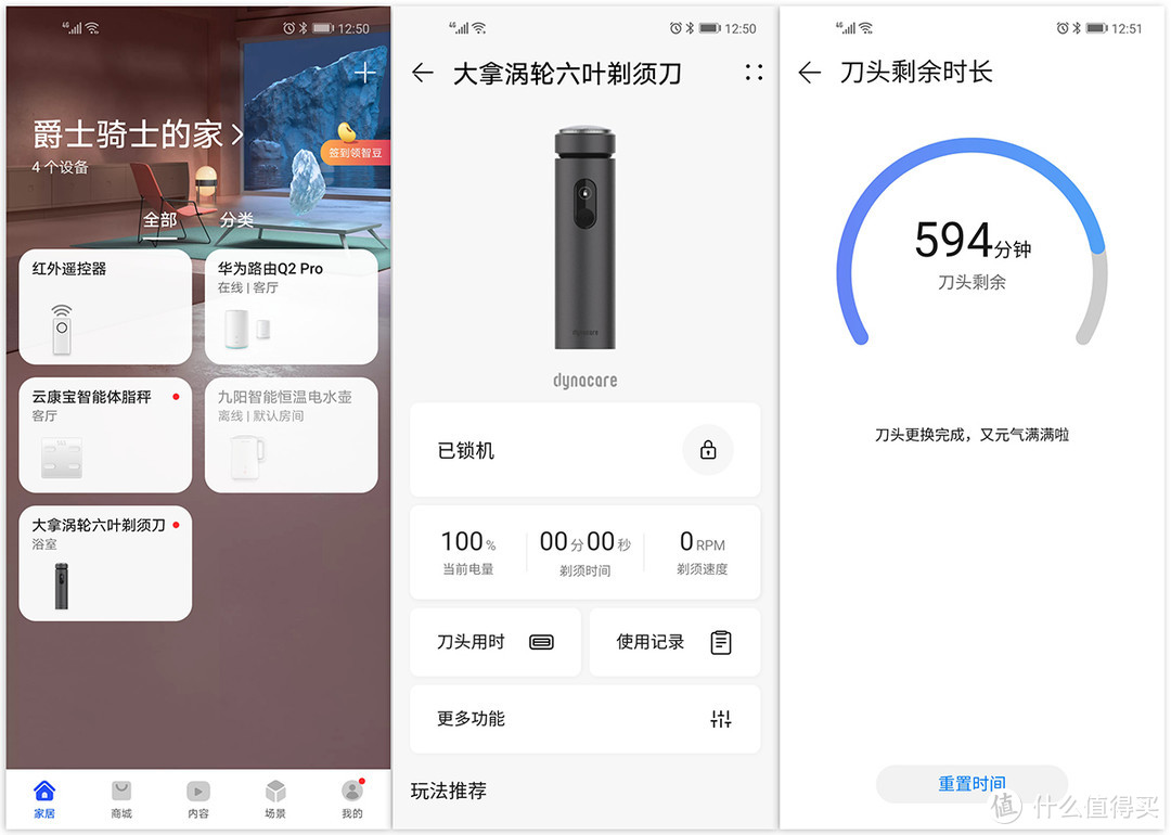 剃须刀也接入华为生态，刮胡子能计时，还有彩色显示屏仅199元