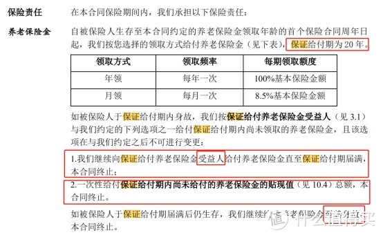 手慢无，5年换终身，领取最高的养老金下架