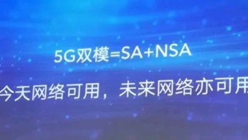 买手机一定要知道双模5G和5G全网通有什么区别