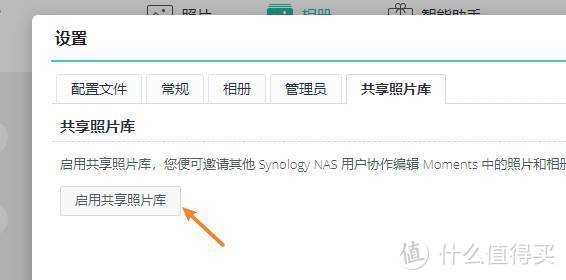 采坑无数，群晖NAS的相册备份最终解决方案！以及黑群晖6.2x版Moments智能相册补丁教程。