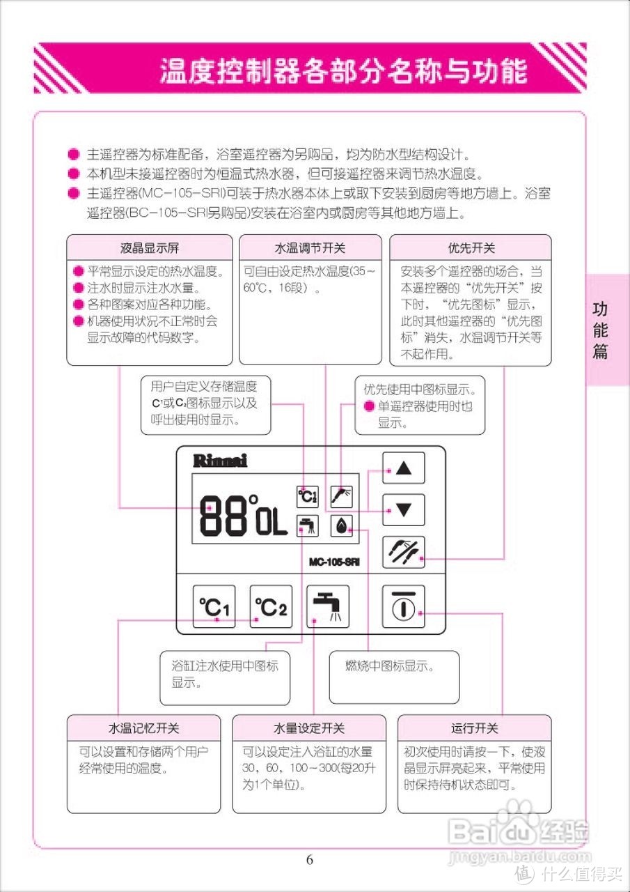 林内RUS-11FEK双比例阀热水器