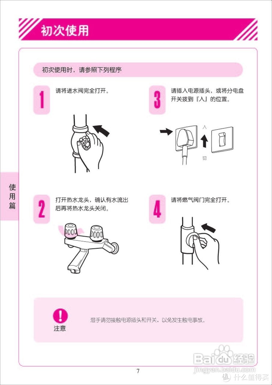 林内RUS-11FEK双比例阀热水器