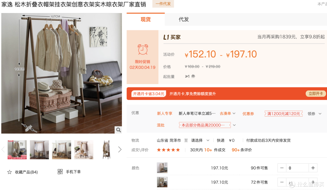 1688家具第二弹!6家1688家具同源店推荐!百万粉大店源头工厂、央企集采供应商全都有了!