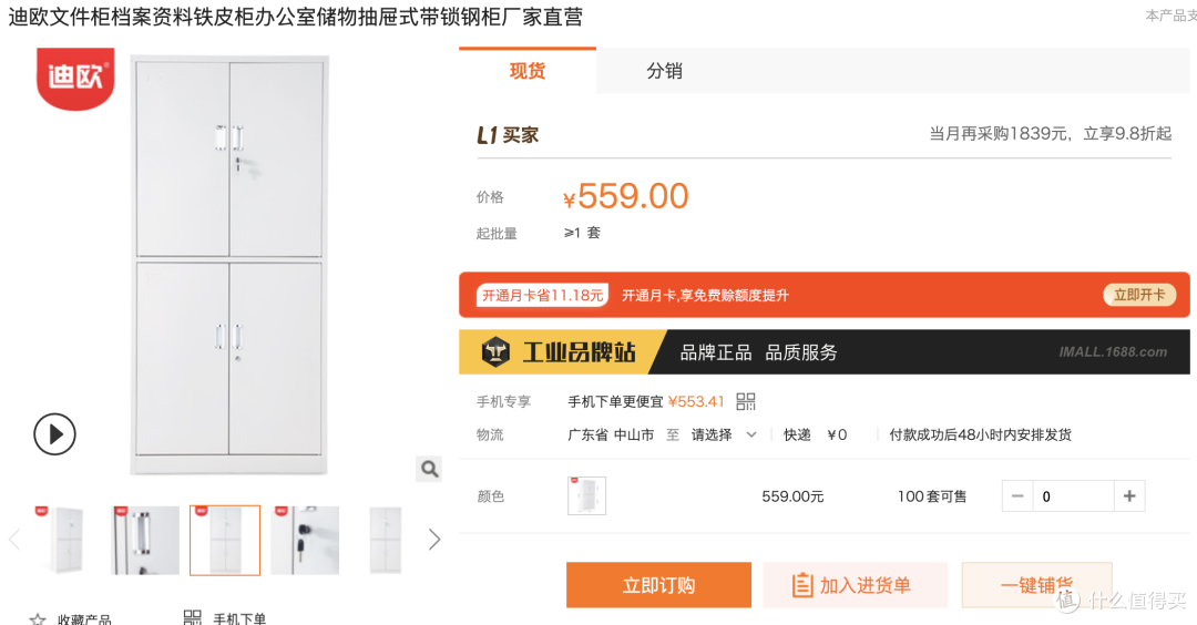 1688家具第二弹!6家1688家具同源店推荐!百万粉大店源头工厂、央企集采供应商全都有了!