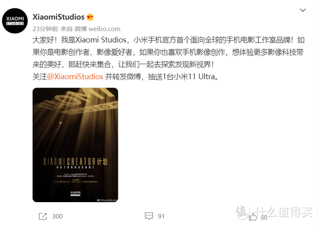 小米手机电影工作室品牌Xiaomi Studios公布；领克09全球首发