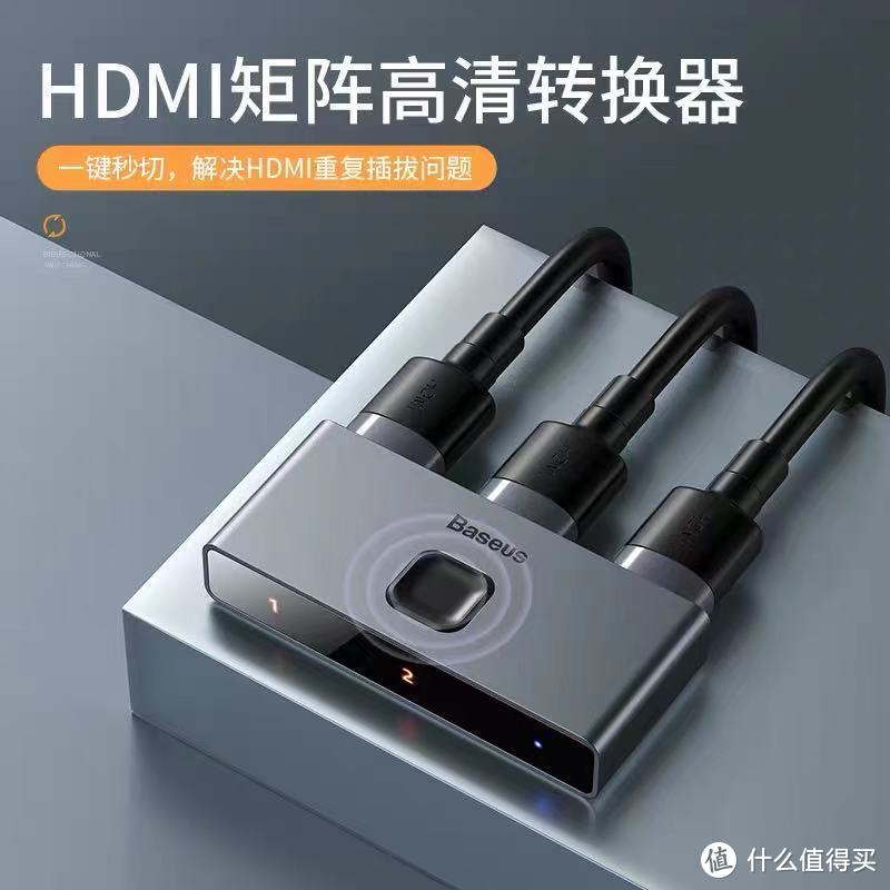 HDMI转换器，被这个颜值吸引