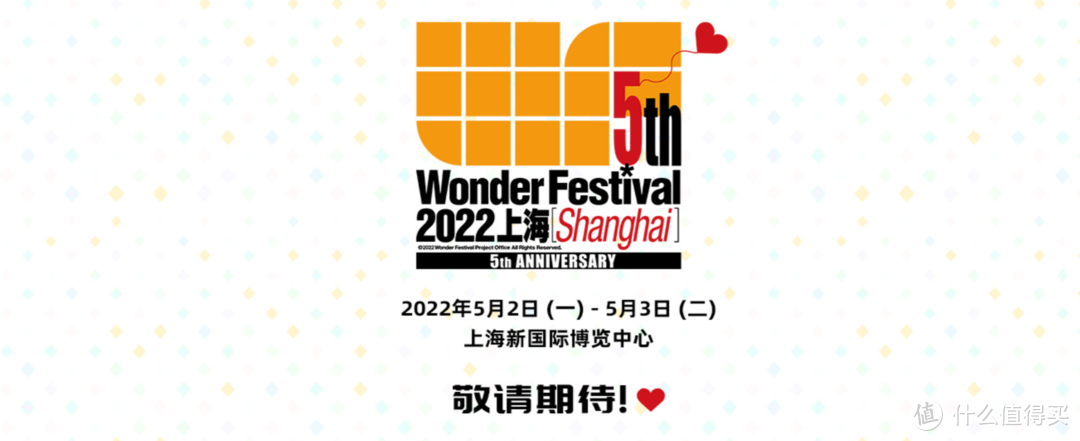 Wonder Festival 2021 上海展会掠影