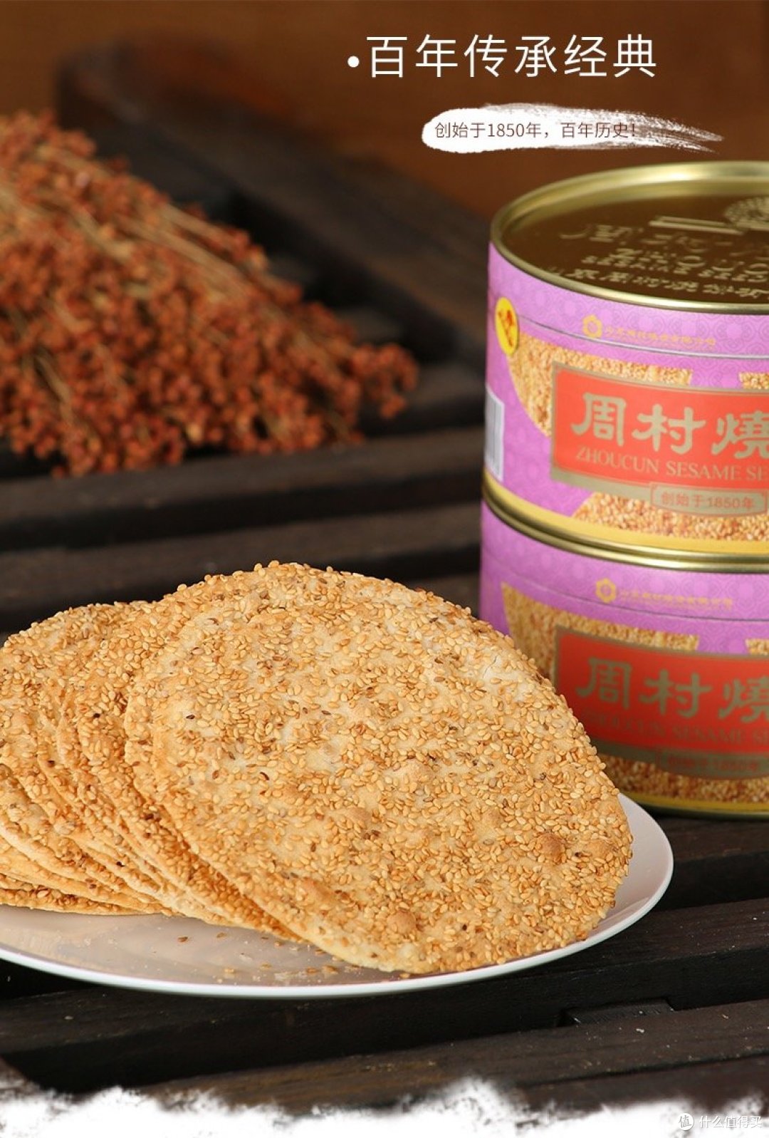 百年老店全攻略(上)!48家商务部认证的「中华老字号」美食特产清单来啦!在家吃遍全中国!