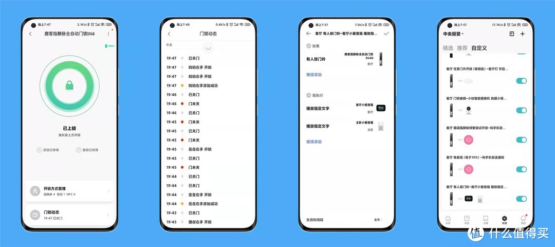 米家智能联动，戴着手套也能开，鹿客SV40全自动指静脉智能锁体验