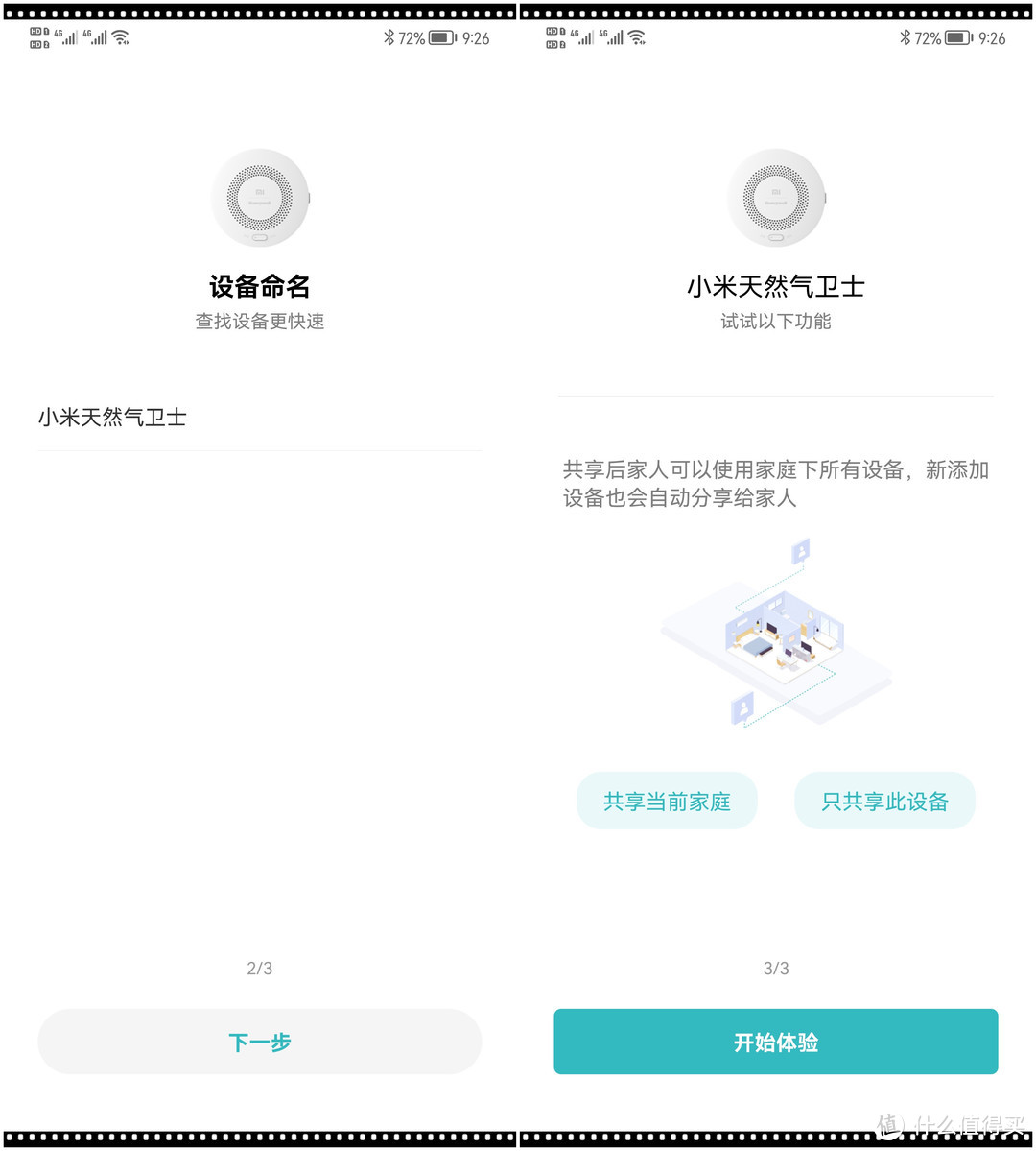 设置成功后 就可以 正常使用了