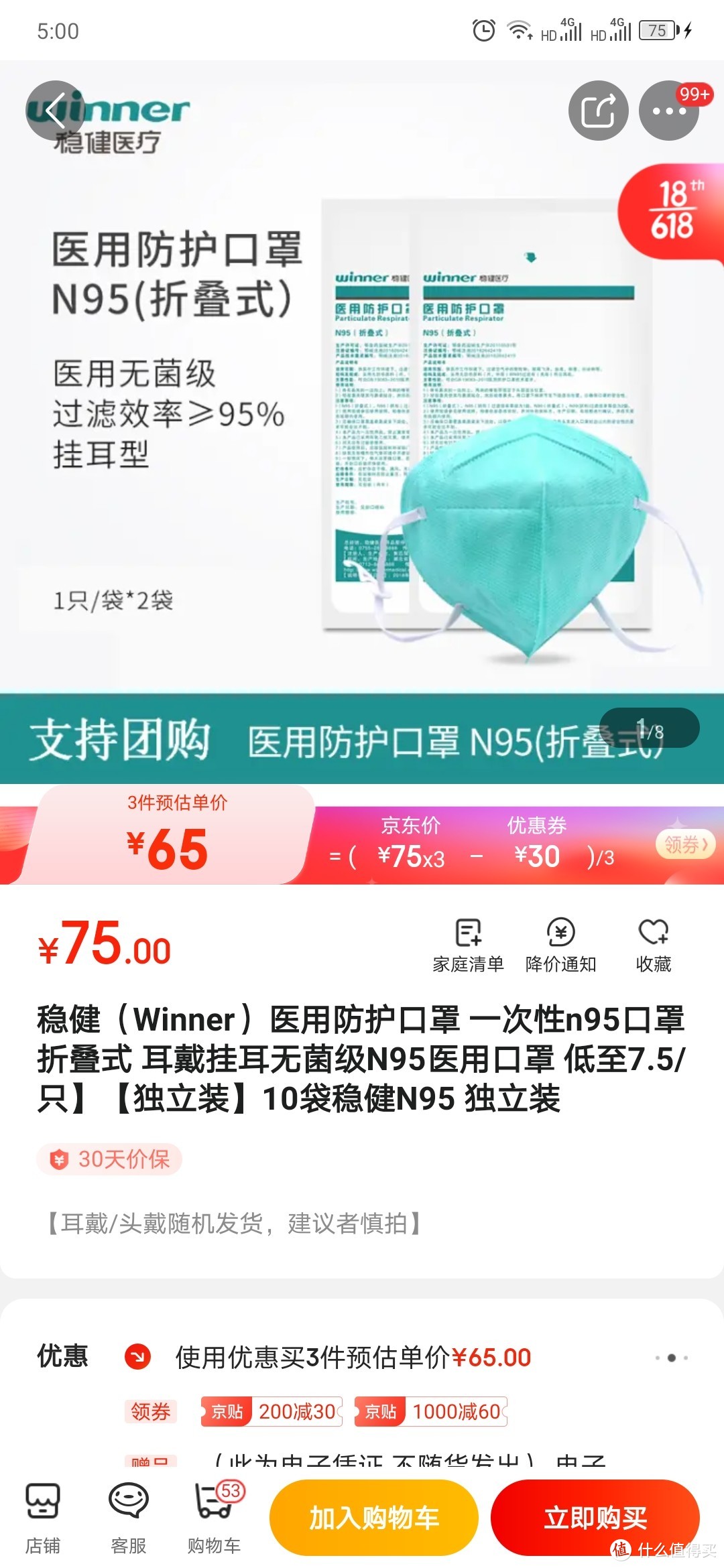 新买的四款性价比医用防护口罩兼谈N95认识误区（下）