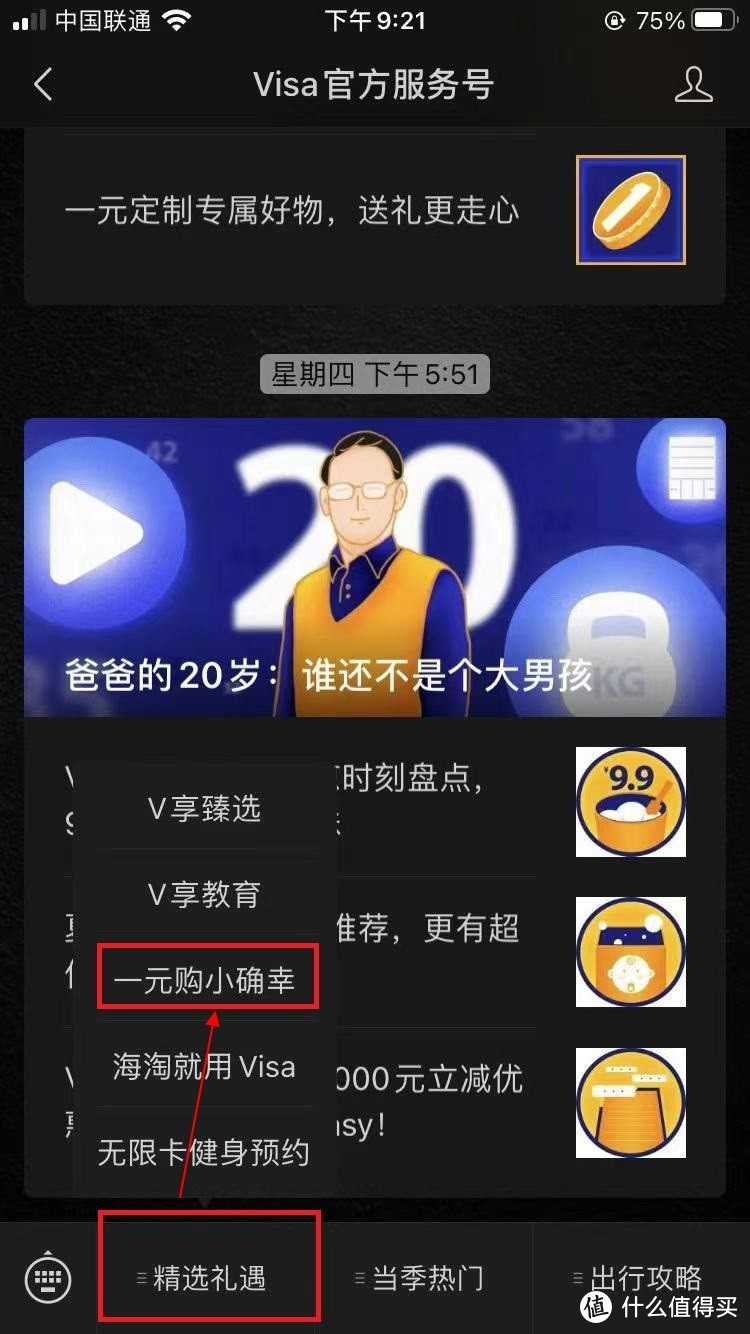 整理一些低成本获得视频会员的方法