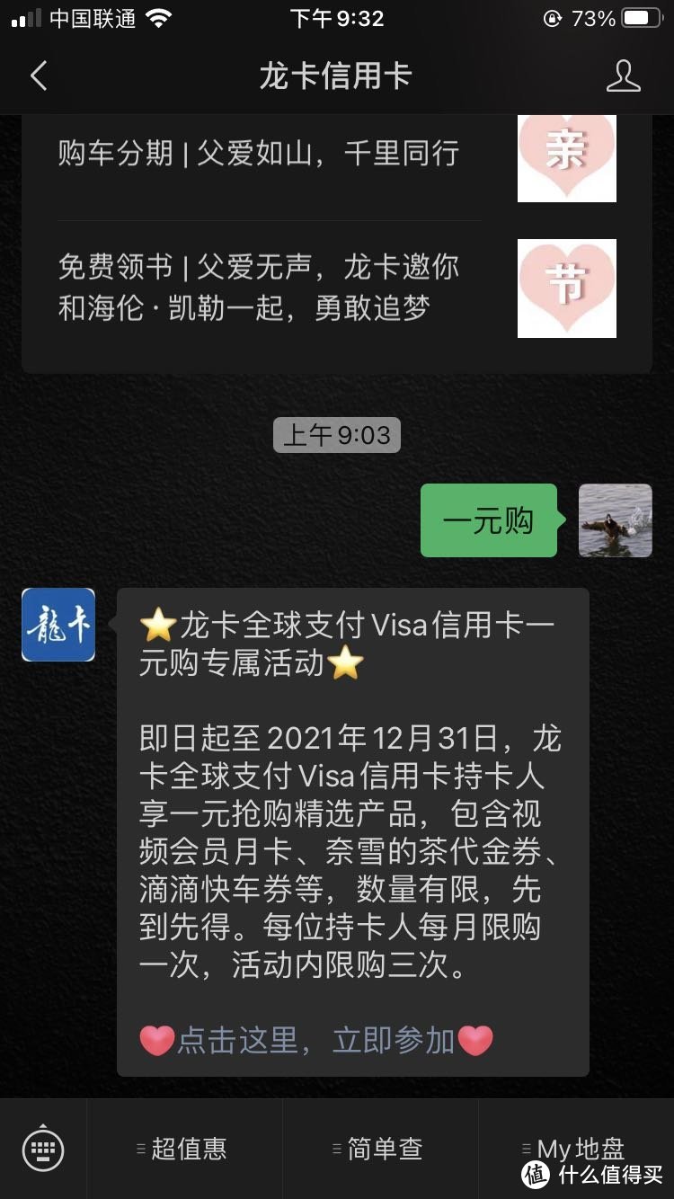 整理一些低成本获得视频会员的方法