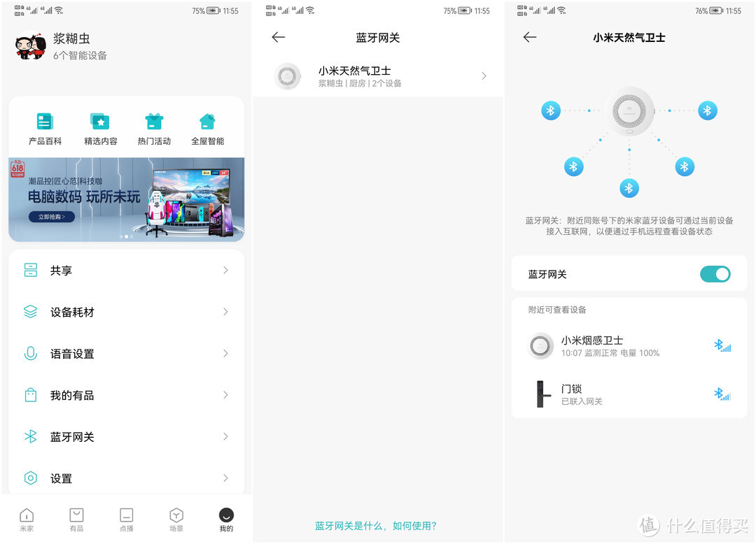 通过APP 管理 所有 产品 