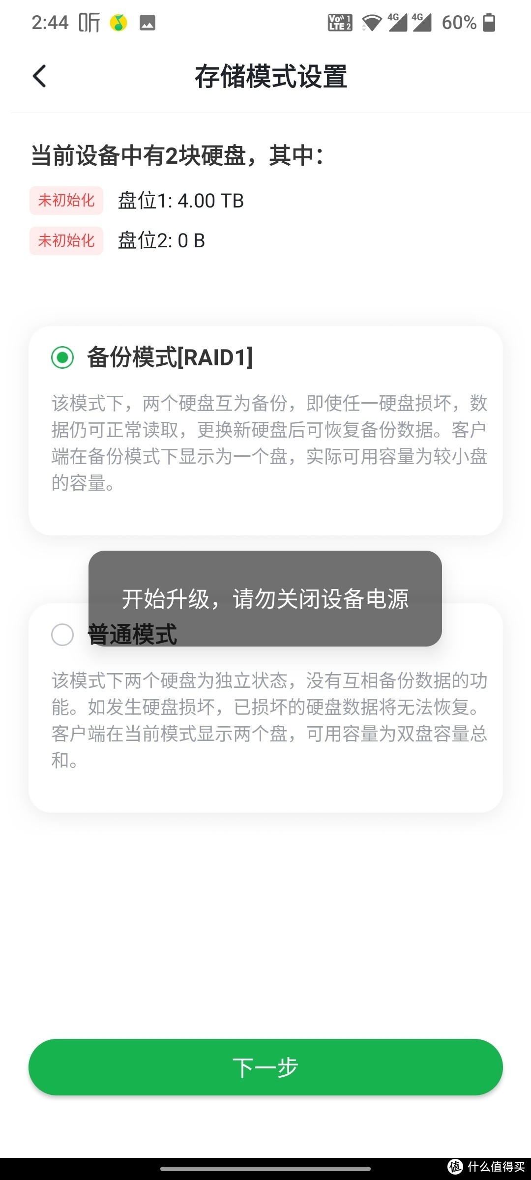 绿联云DH2100开箱