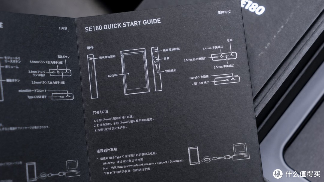 Astell & Kern SE180播放器上手玩：模块化，充满未知与惊喜