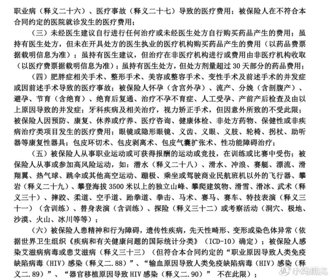 重疾险和百万医疗险的区别，3000 字真实案例解析