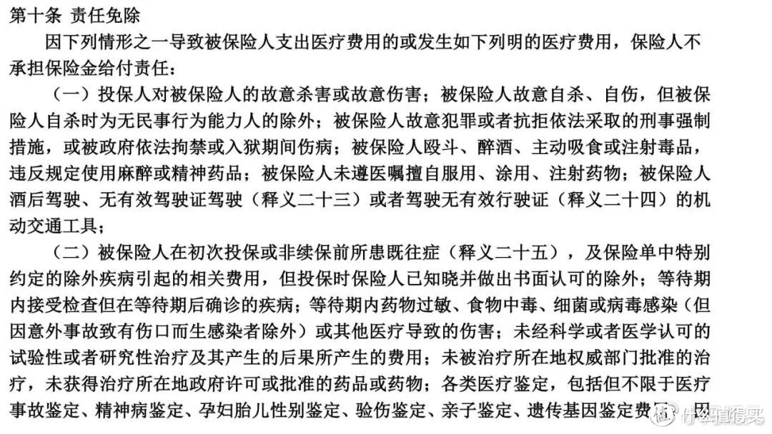 重疾险和百万医疗险的区别，3000 字真实案例解析