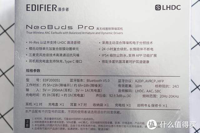 漫步者25周年旗舰产品EDIFIER NeoBuds Pro真无线圈铁降噪耳机体验评测