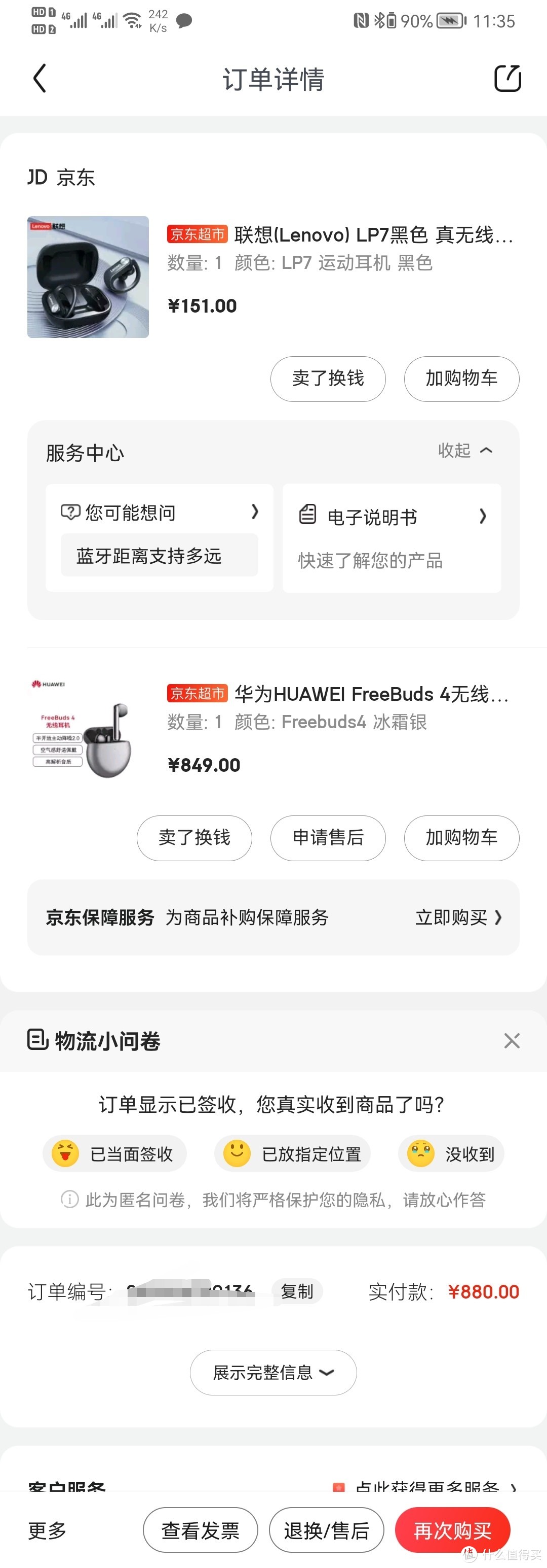 “三持”Freebuds告诉你：freebuds4还是3还是Freeb