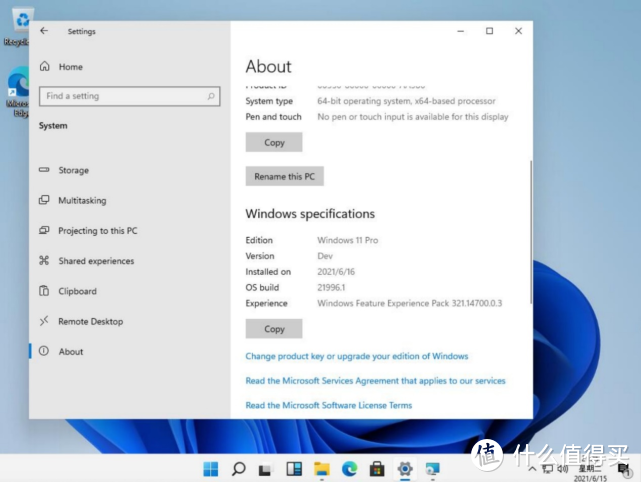 Windows 11 测试版界面流出！整体采圆弧设计 画面变更简洁