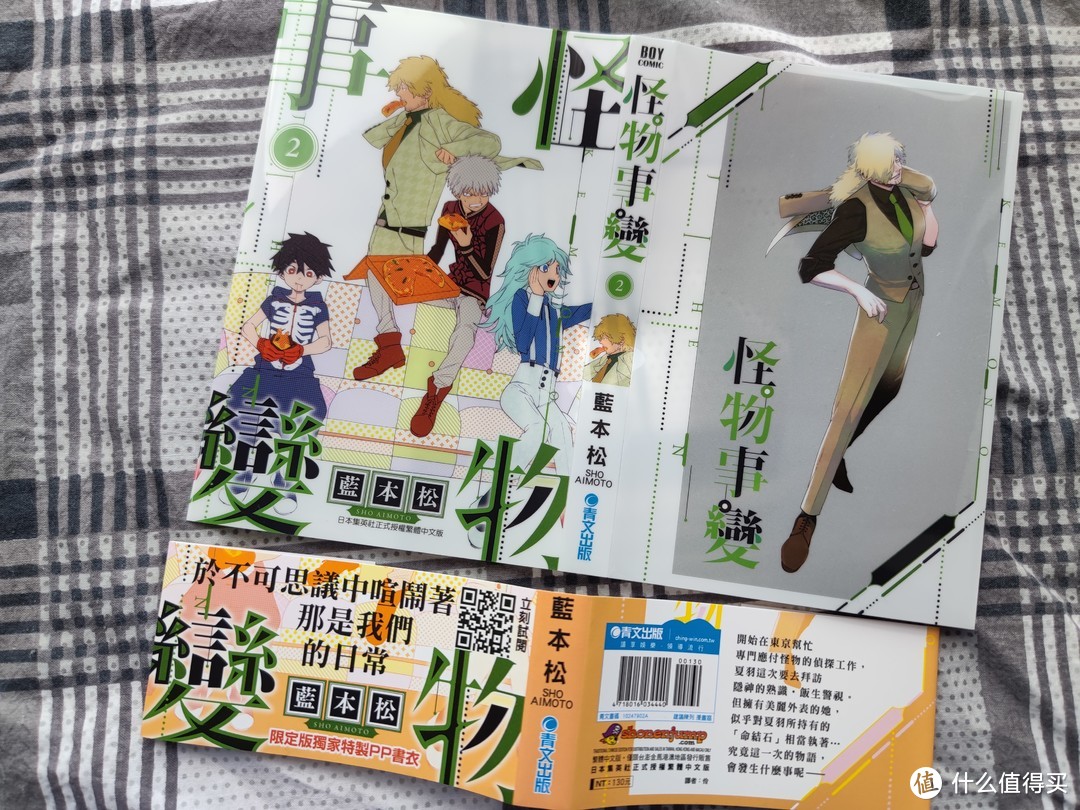 新开发连载——《怪物事变》1-5限定版