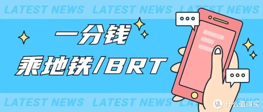 6月公交地铁优惠大汇总，每月省下好几百，赶紧上车！